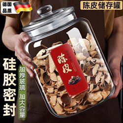 Specialized Tangerine Peel Storage Jar, Glass Sealed Jar, Food-Grade Preservation Bottle, Tea Canister