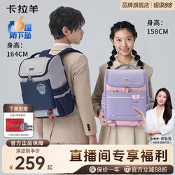 [New Year's Gift] Karayang New Model School Bag for Grades 3-6, Large Capacity, Burden-Reducing, Spine-Protecting, Ultra-Light, Wide-Opening Backpack for Boys and Girls, Children's Backpack, Official official store Genuine Product