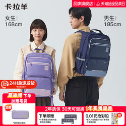 Karayang Middle School Student Backpack, Burden-Reducing Accordion-Style Backpack for Boys and Girls, Teenagers' Backpack, Elementary School Student Backpack, Children's Backpack, Boys' Large-Capacity Waterproof Backpack, Girls' Waterproof Backpack, Brand Flagship Genuine Product