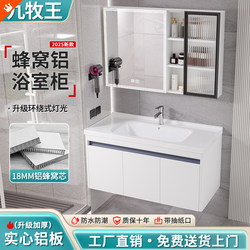 Honeycomb Aluminum Alloy Bathroom Cabinet Combination with Integrated Ceramic Basin Washstand Washbasin Cabinet Bathroom Washbasin Bathroom Fixtures