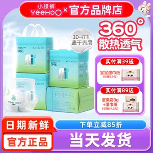 
British baby products pull-up pants British diapers baby diapers small green pants Air ultra-thin breathable L