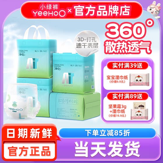 
British baby products pull-up pants British diapers baby diapers small green pants Air ultra-thin breathable L