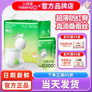 
Ying's baby products, Ying's baby pull-up pants, small green pants, British diapers, baby diapers and children's diapers