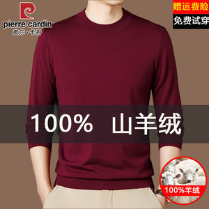 Pierre Cardin Worsted Cashmere Sweater Men's Round Neck Sweater Thin Autumn and Winter Casual Solid Color Bottoming Knitted Wool Sweater
