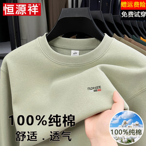 
Hengyuanxiang 100% pure cotton round neck sweatshirt for men in spring and autumn new loose casual and versatile long-sleeved T-shirt base shirt