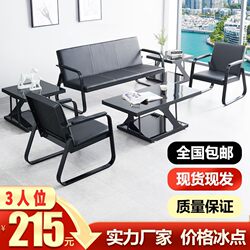 Three-Seater Office Sofa Business Simple Modern 2023 New Model Office Reception Coffee Table Set