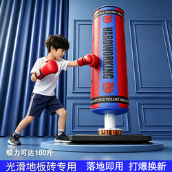 Sandbag Household Boxing Training Equipment Kidsren and Adults Professional Boxing Sandbag Vertical Household Sandbag Tumbler