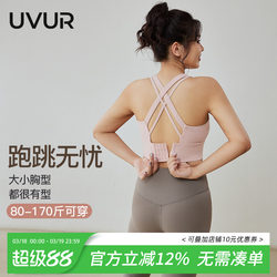 Uvur High-Intensity Plus-Size Sports Bra for Women, Shockproof, Supportive, Running, Fitness Vest, Yoga Bra for Plus-Size Women