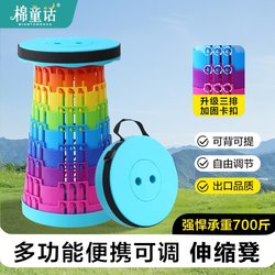 Internet-Famous Collapsible Stool, Adjustable and Retractable, Portable Outdoor Travel Fishing Chair, Household Plastic Small Stool