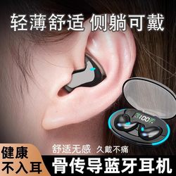 Air Conduction Bluetooth Earphones 2026 New Model True Wireless Non-In-Ear High-End Sleep Earphones Long-Lasting Wear Without Pain Long Battery Life