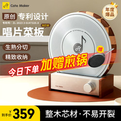 Cartermark Record Cutting Board Set Record Knife Set Household Cutting Board Checkerboard Pattern Solid Wood Double-Sided Chopping Board