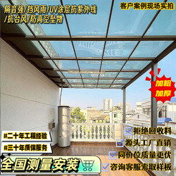 Aluminum Alloy Canopy, Yard Carport, Outdoor Sunshade, Endurance Board, Balcony, Rooftop, Roof Canopy, Heat-Insulating Pergola
