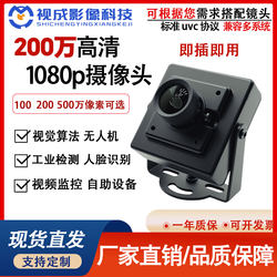 1080P High-Definition USB Driver-Free Android Industrial Camera 5 Million Pixel Computer Wide-Angle Distortion-Free Camera Module Otg