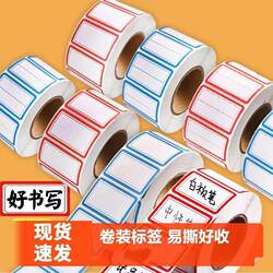 Label Stickers, Peel-Off Paper, Adhesive Label Paper, Waterproof Marking Stickers, Sticky Notes, Self-Adhesive Price Tags, Handwritten Blank Index Stickers, Office Supplies, Name Tags, Classification, Large Size, Company