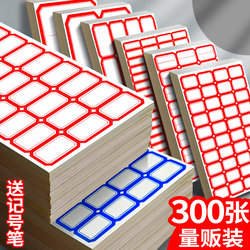 Self-Adhesive Label Stickers, Handwritten, Writable, Sticky Labels, Removable Paper, Office Classification Sticky Notes, Marking Index, Waterproof, Cute Name Tags, Various Sizes, Blank Product Labels, Price Stickers
