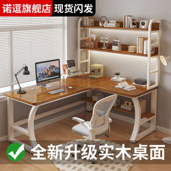 Solid Wood Computer Desk Desktop Home Bedroom Perforated Board Gaming Desk Corner Bookshelf Integrated Desk Children's Study Desk