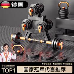 German Craftsmanship Dumbbell Solid Set Kettlebell Dormitory Adjustable Weight Fitness Equipment Barbell Set for Men and Women