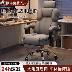 Computer Chair, Comfortable for Long Periods of Sitting, Reclining, Office Lunch Break, Ergonomic Gaming Chair, Home Executive Chair, Office Chair