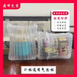 Air Column Bags, Shockproof Packaging Bags, Anti-Collision and Shock-Absorbing Express Delivery Foam Inflatable Bags, Inflatable Machine Packing Bubble Column Anti-Drop Bags