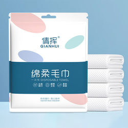 Disposable Bath Towel for Travel, Extra Large and Thick, 2 Yuan, Practical, 2 Yuan, Small Goods, 88Vip Goods, 2 Yuan for Bundle Purchase