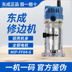 Woyi Dongcheng Trimming Machine High-Power 04-6 Trimming Machine Woodworking Bakelite Milling Slotting Seamless Hole Opening Machine Accessories