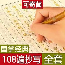 Calligraphy Copybook for Beginners: Traditional Chinese Scripture Copybook of the Diamond Sutra in Regular Script, Traditional Culture Tracing Book, Traditional Chinese Characters Vertical Version