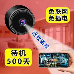 Surveillance Wall Stickers, Wireless, No-Plug-In Camera, No-Installation Monitor, Remote Mobile Phone Monitoring, No-Internet Wifi Home