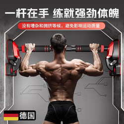 German Door-Mounted Pull-Up Bar for Home Use, Indoor Children's Wall-Mounted Pull-Up Device, No-Drill Installation, Single Bar Fitness Equipment for Kids