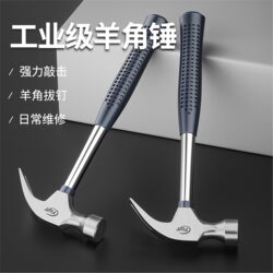 German Claw Hammer, Carpenter's Hammer, Nail Hammer, Iron Hammer, Special-Purpose Nail Hammer, High Hardness Universal Tool Set