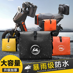 Electric Vehicle Front Storage Bag, Motorcycle Waterproof Rear Storage Bag, Tricycle Hanging Bag, Rear Trunk Organizer