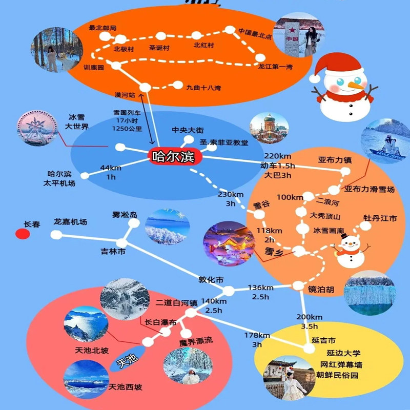 【全国出发】哈尔滨雪乡旅游亚布力2+1头等舱4钻酒店纯玩0自费5天