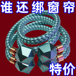 ins Scandinavian Curtain Buckle Rubik's Cube Buckle Strap Decoration European Style Living Room Curtain Buckle Strap Binding Rope Without Punching