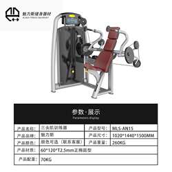 Gym commercial triceps trainer home fitness equipment shoulder trainer seated triceps press
