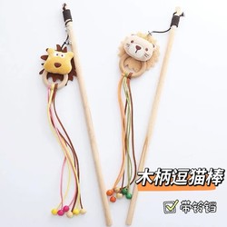 Long Rod Cat Teaser Wand with Tassels, Wooden Stick Cat Toy, Self-Entertainment and Boredom-Relief Gadget with Bell, Kitten Supplies