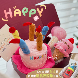 
Wang Wangwang Pet Birthday Hat Cone Lollipop Soothes Cats and Dogs Relieve Body Plush Toys Birthday Gift Box