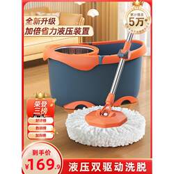Japanese Imported Mops with Various Styles, One-Step Cleaning for Home Use, Rotating Dual-Drive, Hands-Free Washing, Automatic Spin-Dry Mop Bucket Set