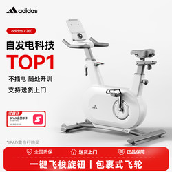 Adidas Adidas Dynamic Bicycle Self-Generating Fitness Equipment Smart Home Indoor Silent Bike