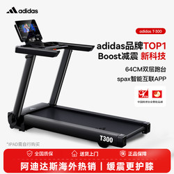 Adidas Adidas Fully Foldable Treadmill for Home Use, Indoor Silent Gym Equipment T300