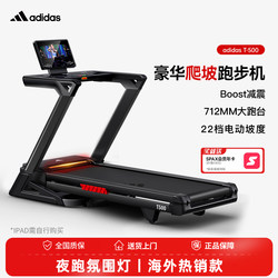 Adidas Foldable Commercial Treadmill for Home Indoor Electric Climbing Silent Gym T500
