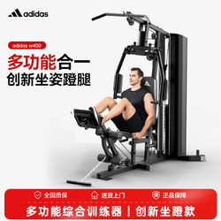 Adidas Adidas Comprehensive Strength Training Equipment Home Single-Station Multi-Functional Fitness Equipment Combination Set