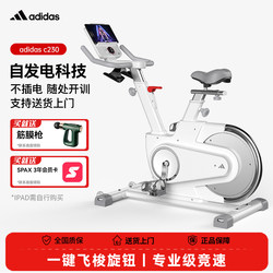 Adidas Dynamic Exercise Bike for Home Use, Gym Equipment, Indoor Sports, Weight Loss Bike C230