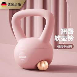 German Soft Kettlebell for Women's Sports and Fitness Shaping, Home Kettle Lifting Equipment for Men's Muscle Building and Strength Training, Kettle Dumbbell