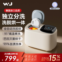 German Fully Automatic Washing, Drying, and Ironing Integrated Mini Washing Machine for Home Use, Small Double-Chamber Sock Washing Machine for Underwear