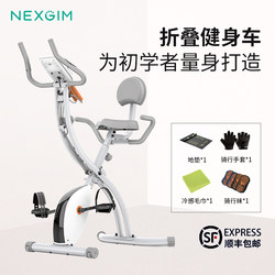 [Free Shipping for Hong Kong] Nexgim Dynamic Bicycle Home Sports Weight Loss Foldableing Fitness Hong Kong Free Shipping Shipping Upstairs