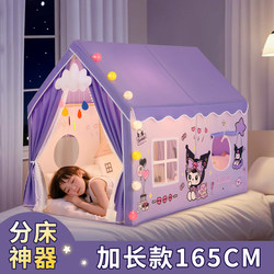 Large Tent for Children, Indoor Princess Bed Separation Tent, Small Tent for Babies to Sleep In, Secret Base Toy