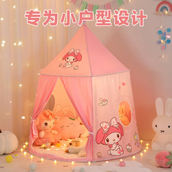 Small Tent Children's Indoor Girl Princess Play My Melody Home Yurt Baby Toy Small House