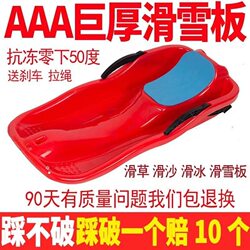 Extra Thick Double Snowboard for Adults and Children, Parent-Child Snowboard, Snow Sled, Snowboard with Brakes