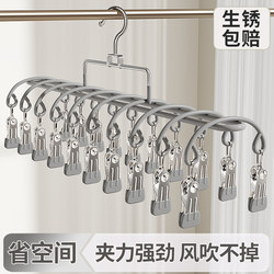 Multi-Clip Clothes Drying Rack, Baby Clothes Hanger, Household Baby-Specific Drying Rack with Clips, Multifunctional Sock Drying Tool