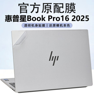 
Applicable to 2025 HP Star BookPro16 Laptop Film 16-az Computer Sticker Star BookPro14 Case Protective Film 16-ab Transparent Keyboard Film Body Protection Case Complete Set of Accessories