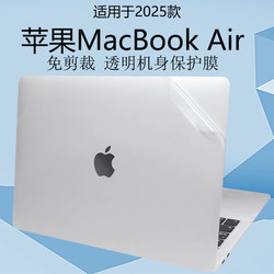 Suitable for 2025 Apple Laptop Protective Film MacBook Air Computer Sticker A3240 Transparent Anti-Scratch Cover 15.3inch M4 Shell Film A3241 Body 13.6inch Screen Protector